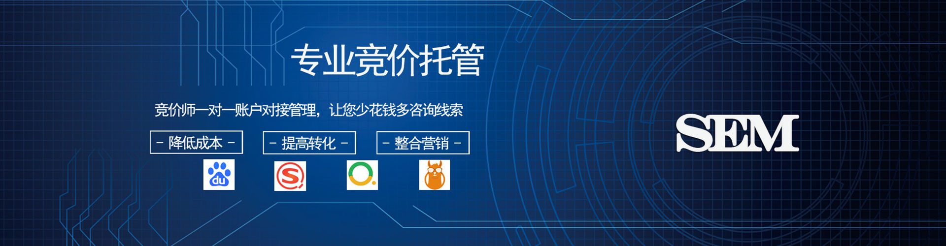 小金sem专员
